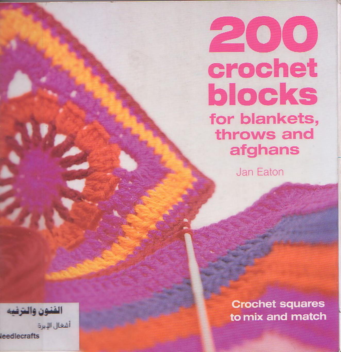 200 Crochet Blocks for Blankets Throws and Afghans by Unknown