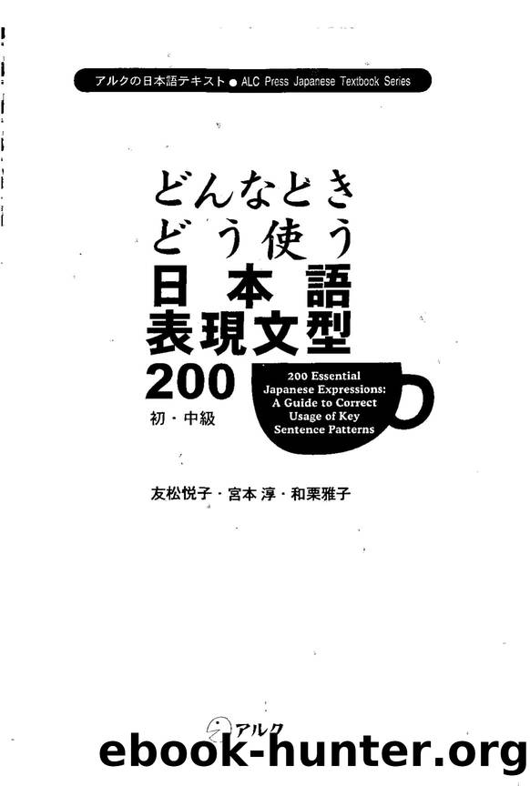 200 Essential Japanese Expressions A Guide To Correct Usage Of Key Sentence Patterns by Unknown