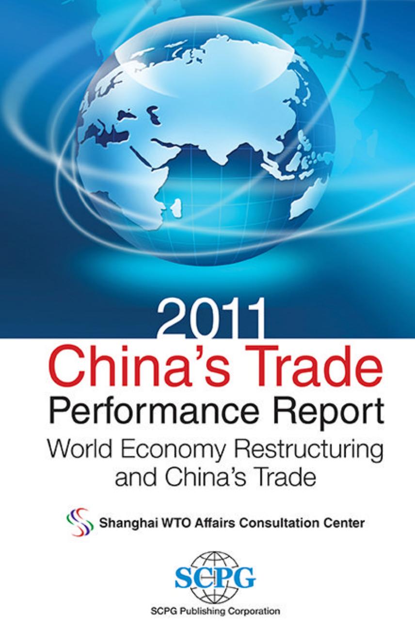 2011 China's Trade Performance Report: World Economy Restructuring and China's Trade by Shanghai WTO Affairs Consultation Center