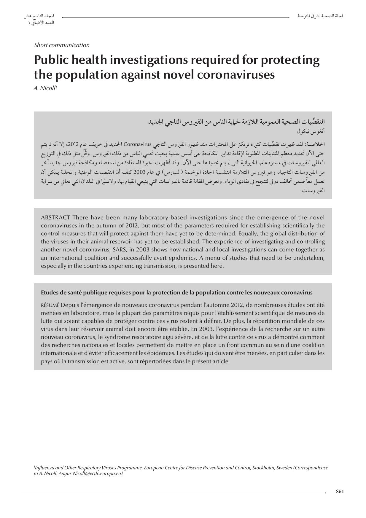 2013 Public health investigations required for protecting the population against novel coronaviruses by Unknown