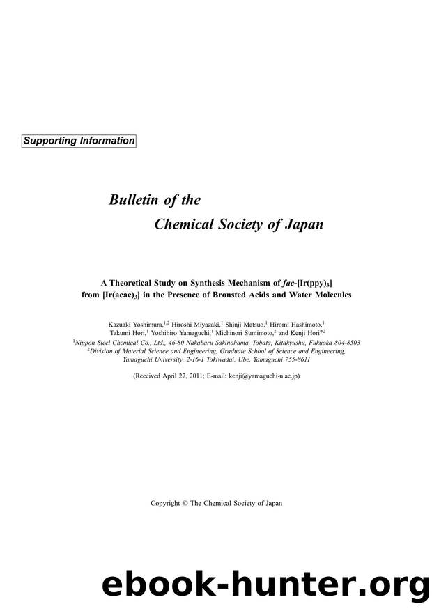 209-216 sup by (社)日本化学会　The Chemical Society of Japan