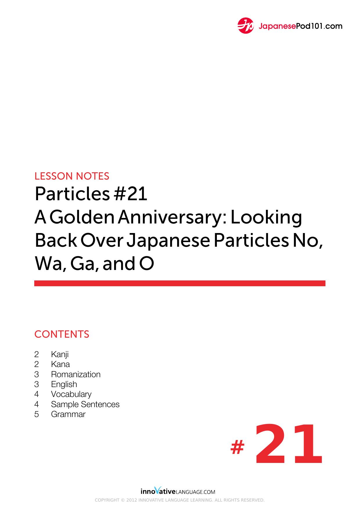 21. A Golden Anniversary Looking Back Over Japanese Particles No, Wa, Ga, and O by Lesson Notes