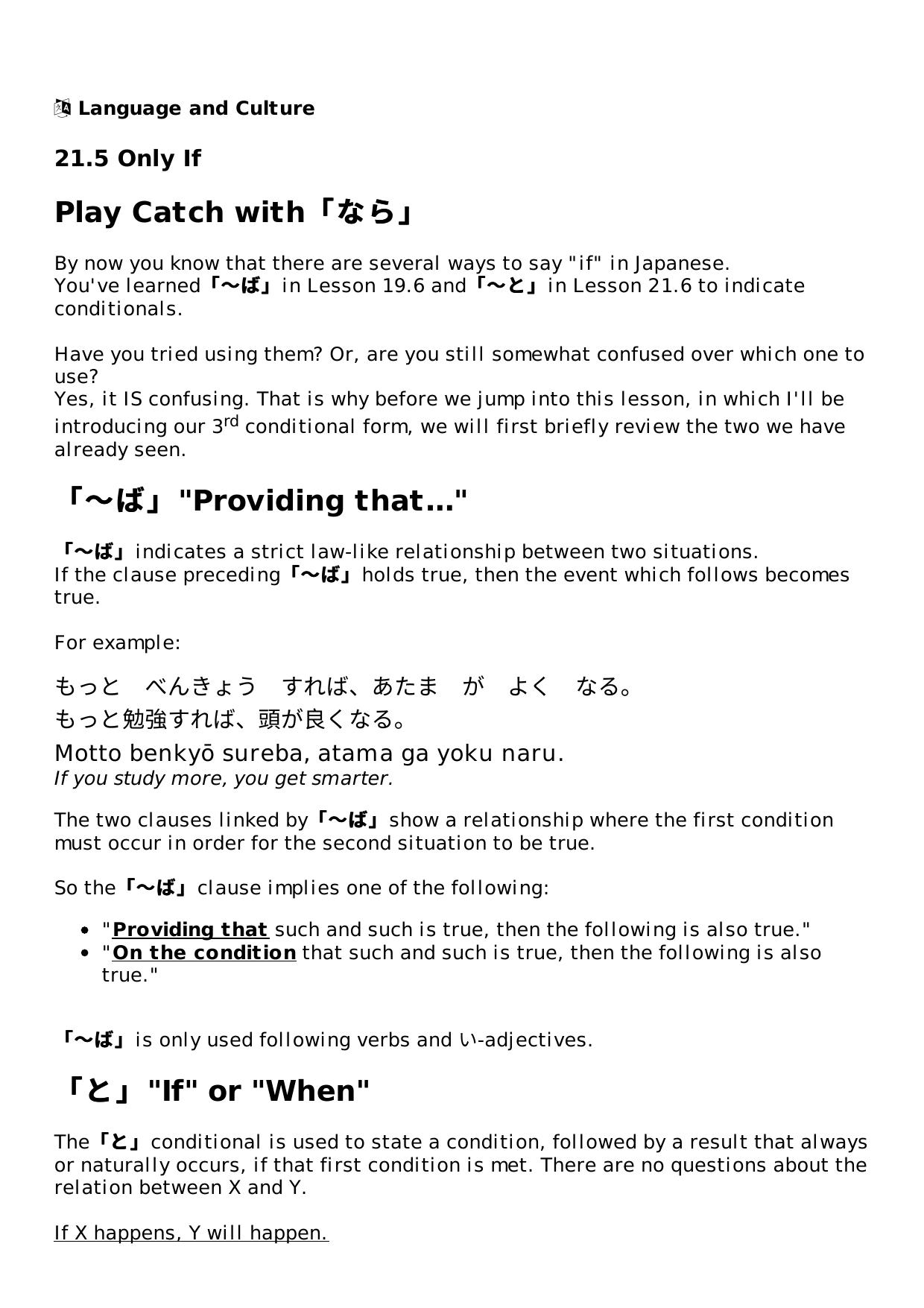 21.5 Only If Lesson | Rocket Japanese by Unknown