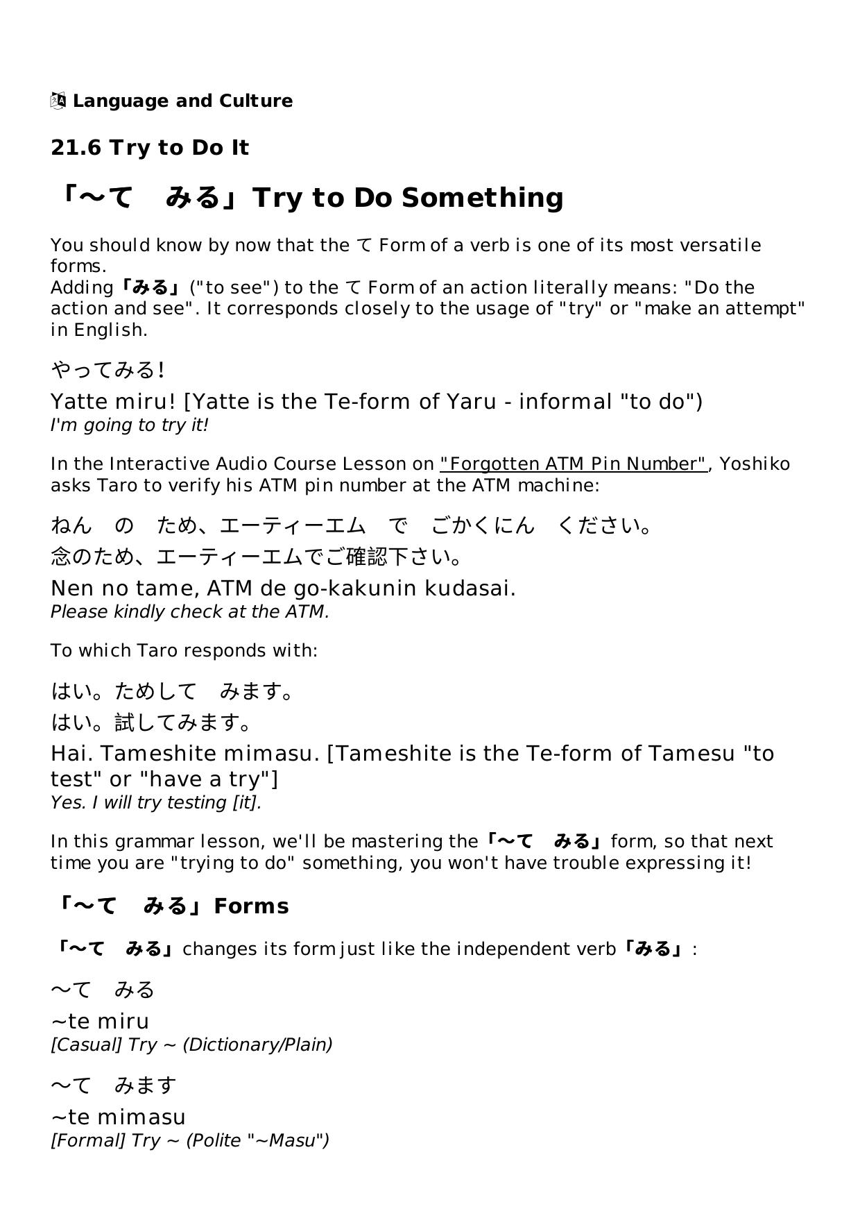 21.6 Try to Do It Lesson | Rocket Japanese by Unknown