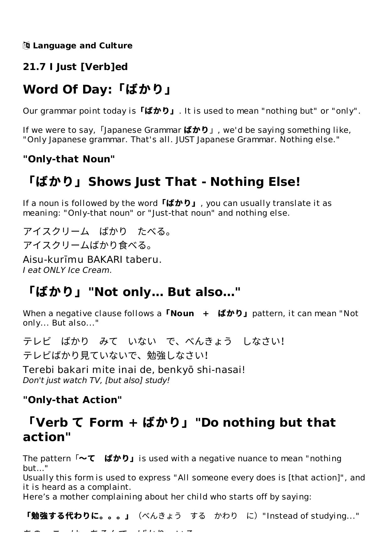 21.7 I Just [Verb]ed Lesson | Rocket Japanese by Unknown