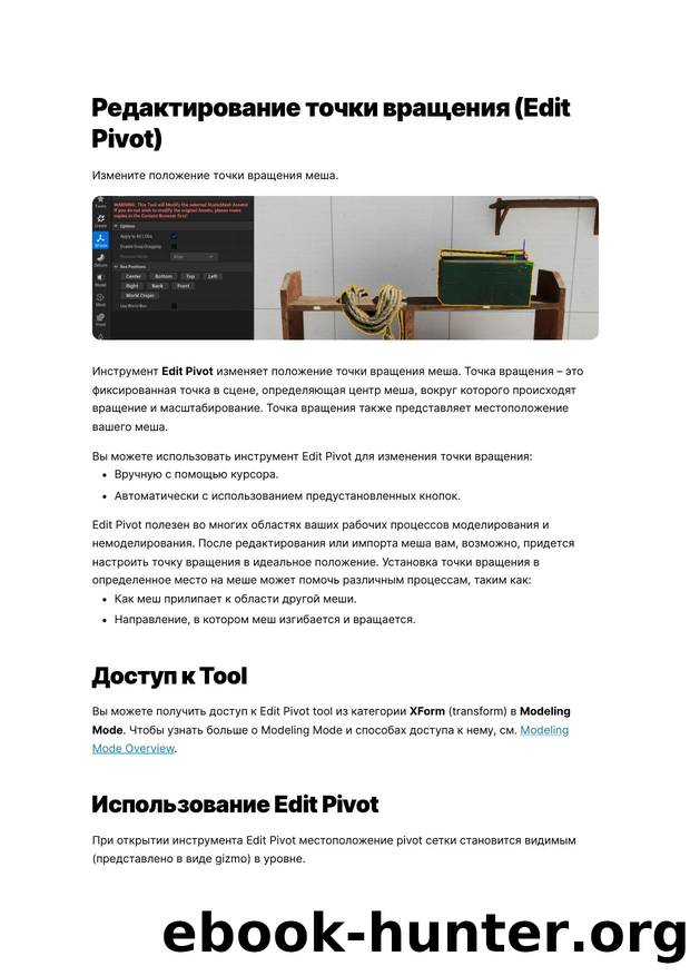 210 Edit Pivot by Unknown