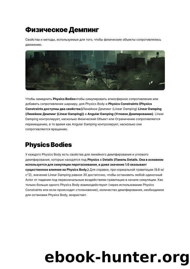 210 Physics Damping by Unknown