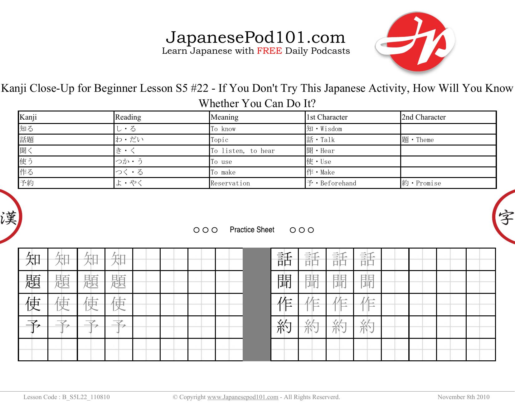 22. If You Don't Try This Japanese Activity, How Will You Know Whether You Can Do It by Kanji Close-Up