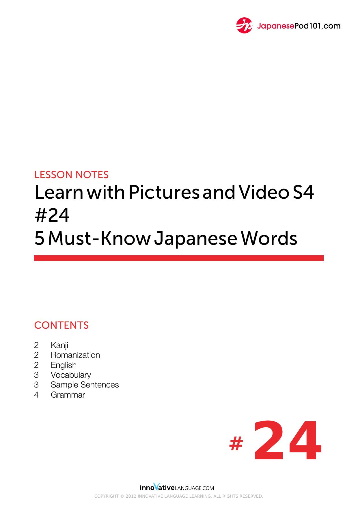 24. 5 Must-Know Japanese Words by Lesson Notes