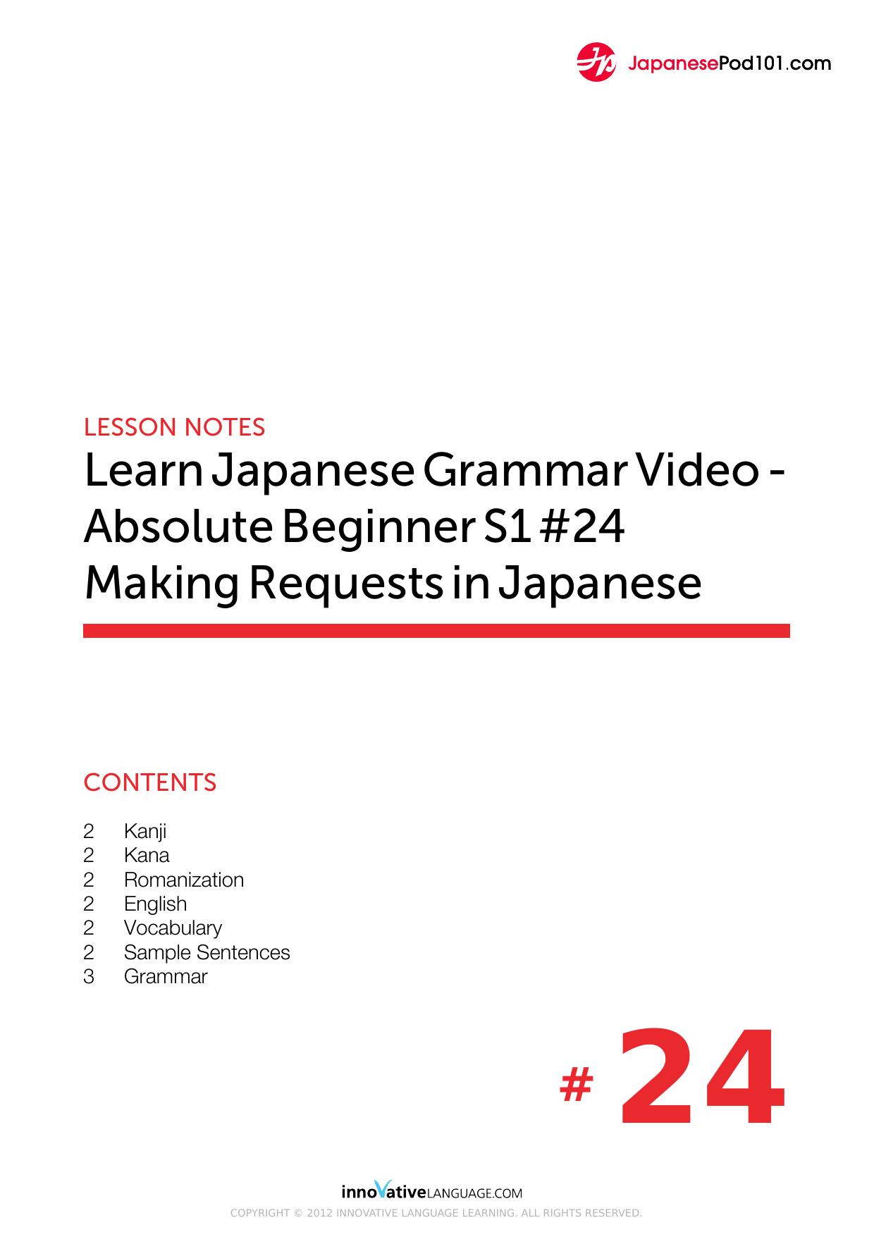 24. Absolute Beginner #24 - Making Requests in Japanese by Lesson Notes