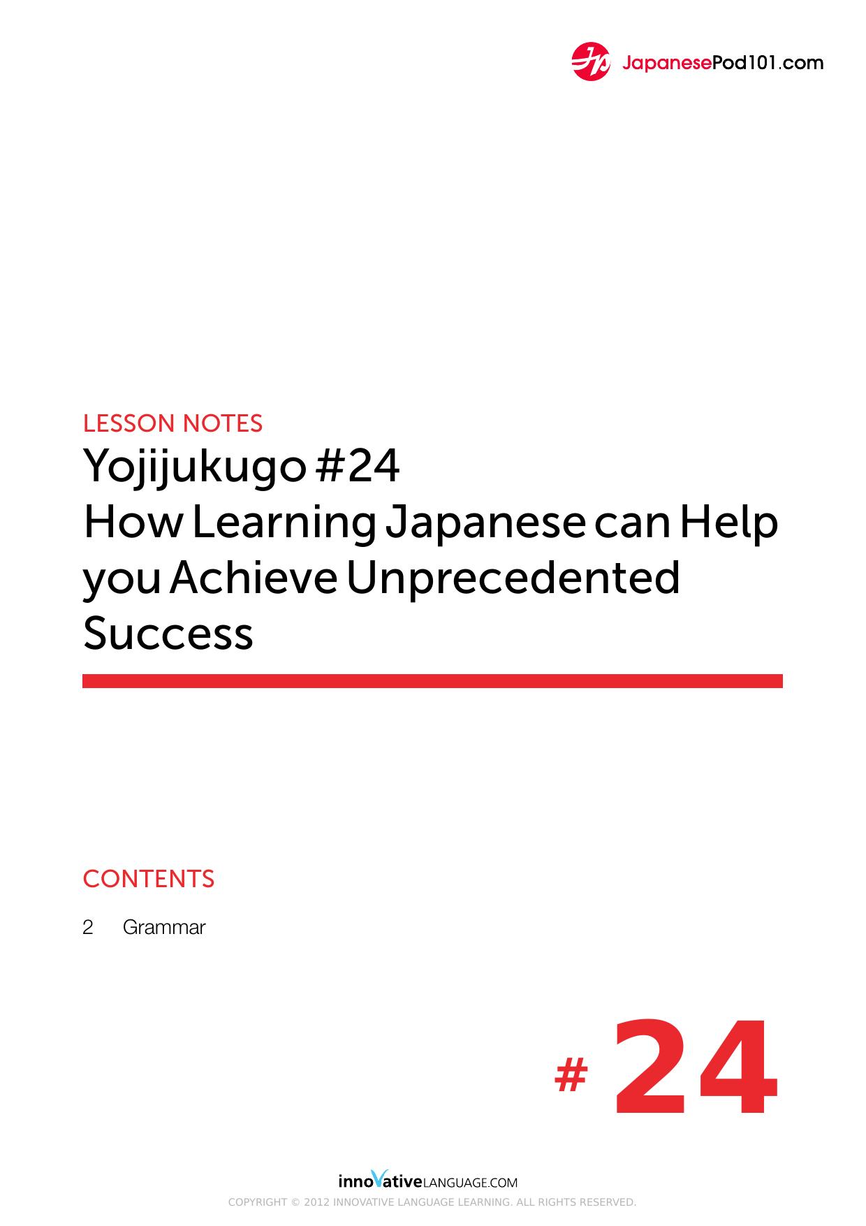24. How Learning Japanese can Help you Achieve Unprecedented Success by Lesson Notes