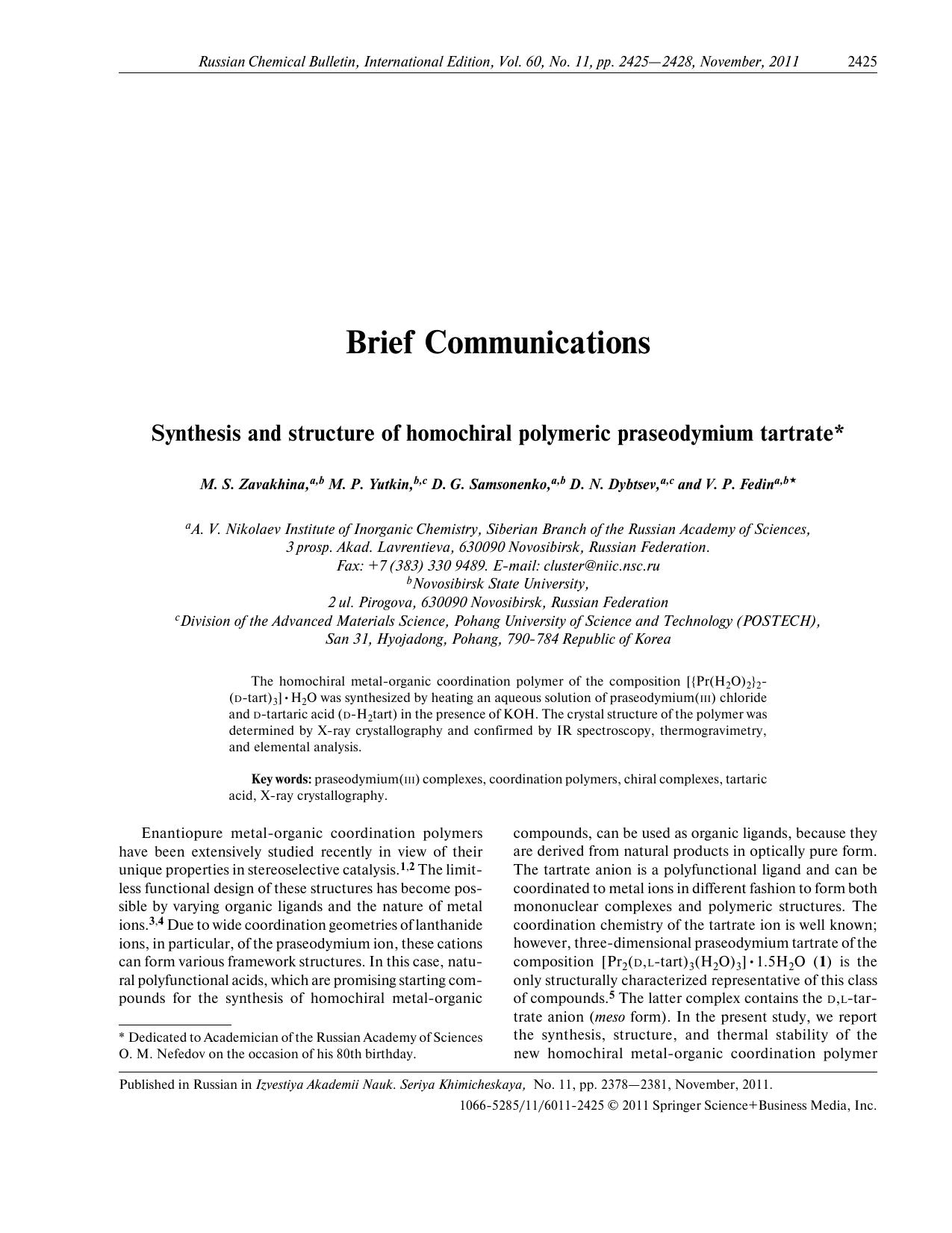 2425-2428 by Unknown