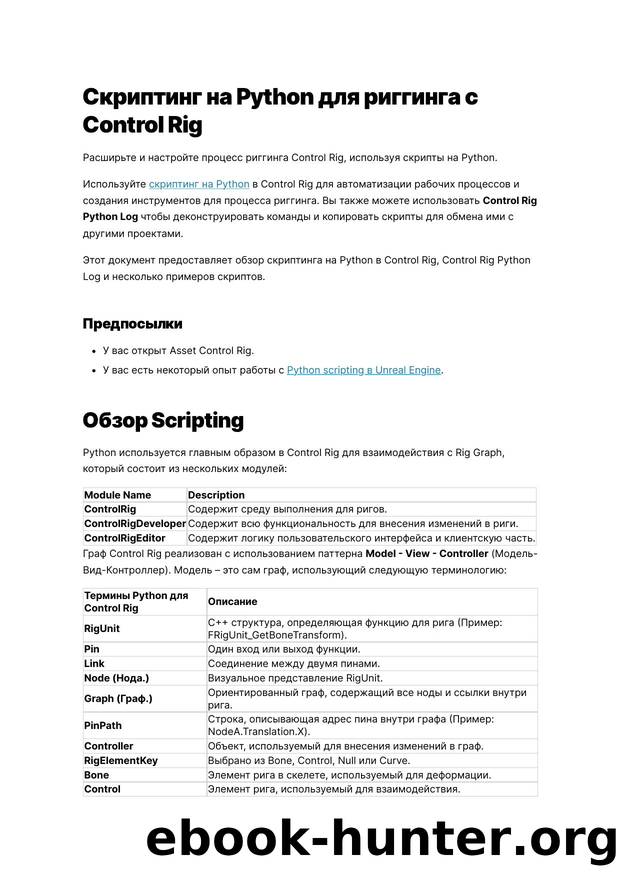 243 Python Scripting for Rigging with Control Rig by Unknown