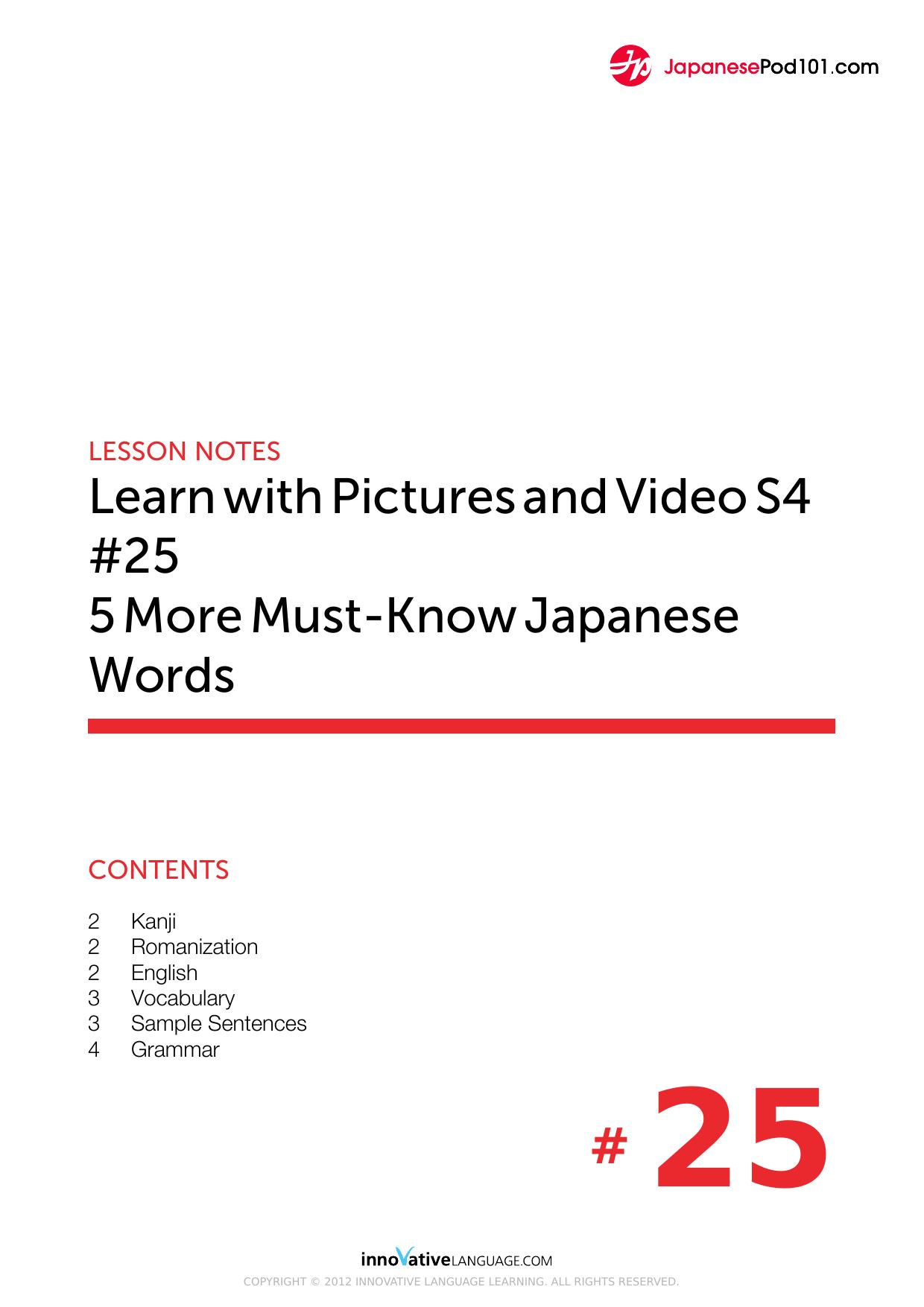 25. 5 More Must-Know Japanese Words by Lesson Notes