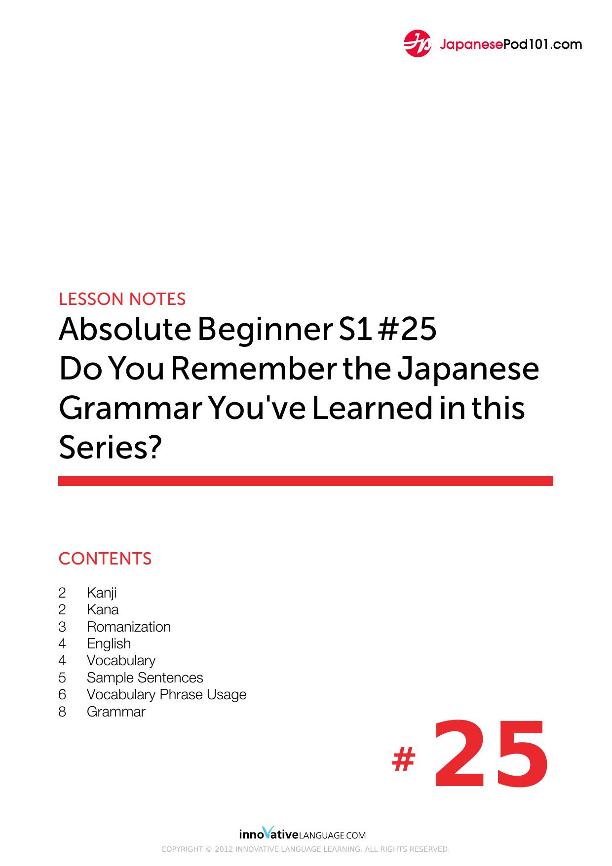 25. Do You Remember the Japanese Grammar You've Learned in this Series by Lesson Notes