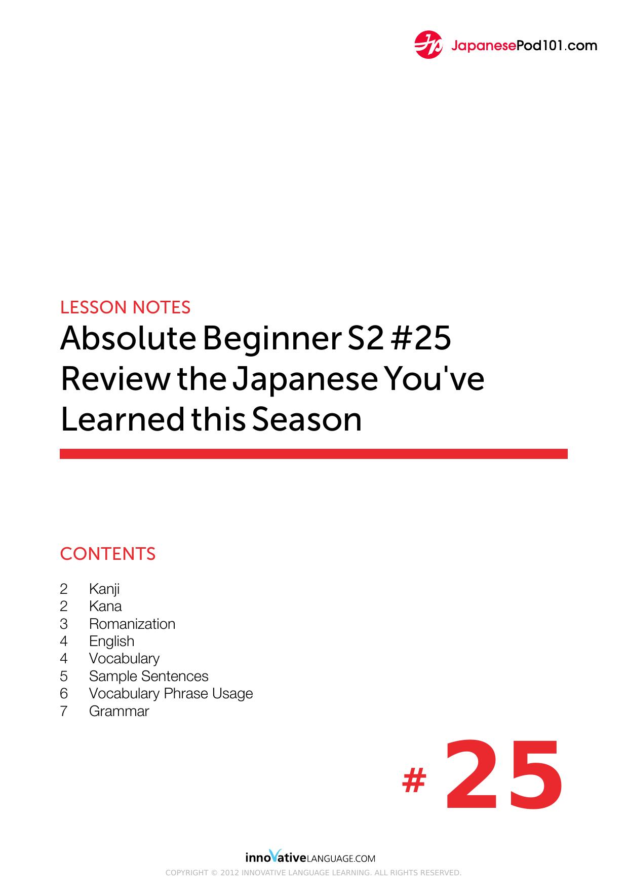 25. Review the Japanese You've Learned this Season by Lesson Notes