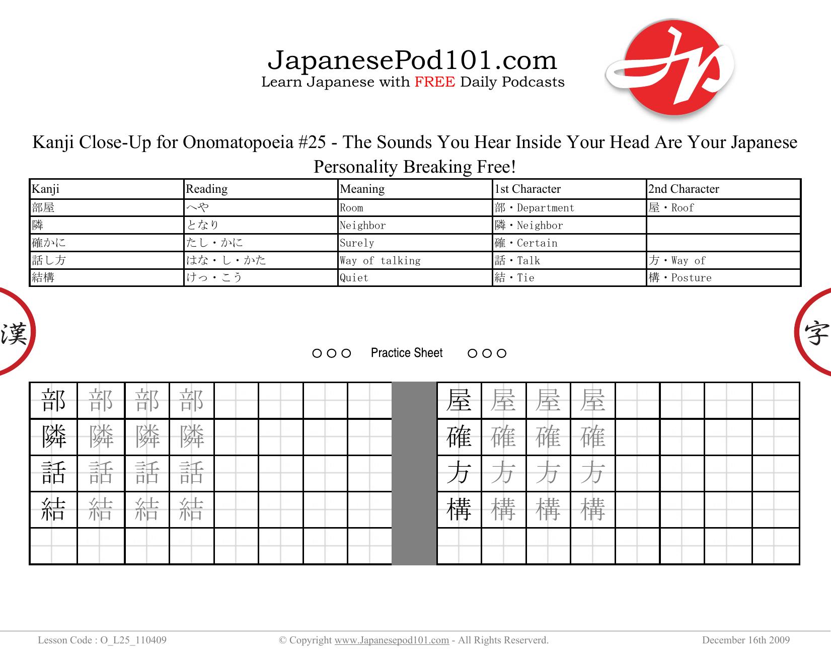 25. The Sounds You Hear Inside Your Head Are Your Japanese Personality Breaking Free! by Kanji Close-Up