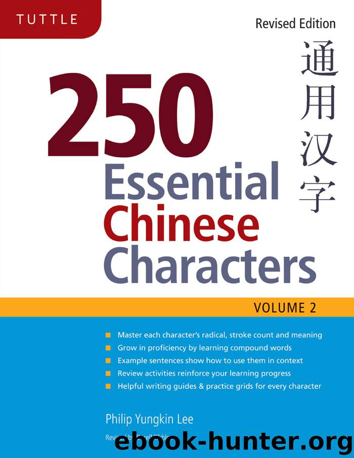 250 Essential Chinese Characters Volume 2 by Philip Yungkin Lee