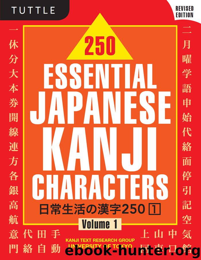 250 Essential Japanese Kanji Characters Volume 1 by Kanji Text Research Group Univ of Tokyo & Kazuko Karasawa & Tomoko Kigami & Akiyo Nishino