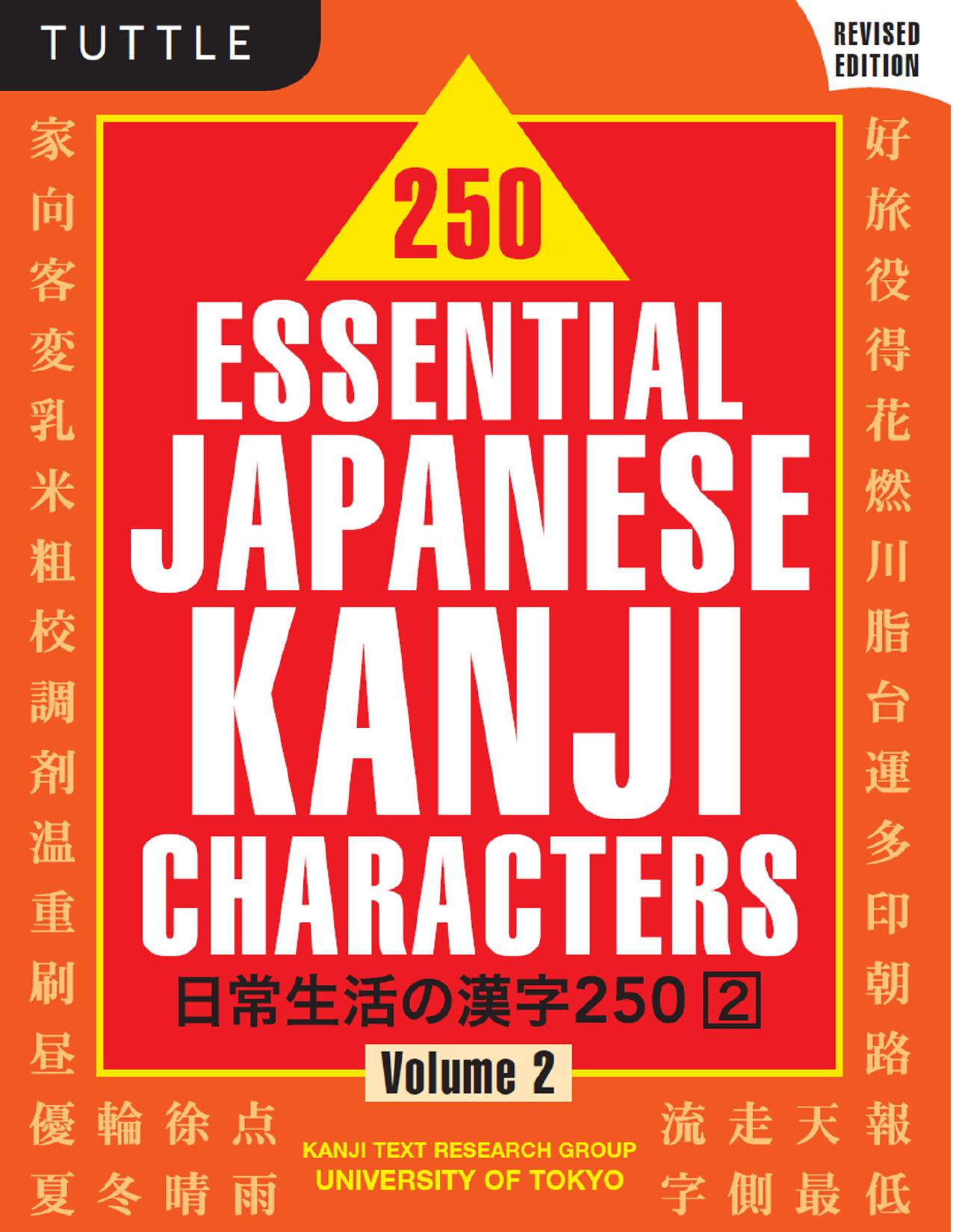 250 Essential Japanese Kanji Characters Volume 2 Revised Edition by Kanji Text Research Group Univ of Tokyo
