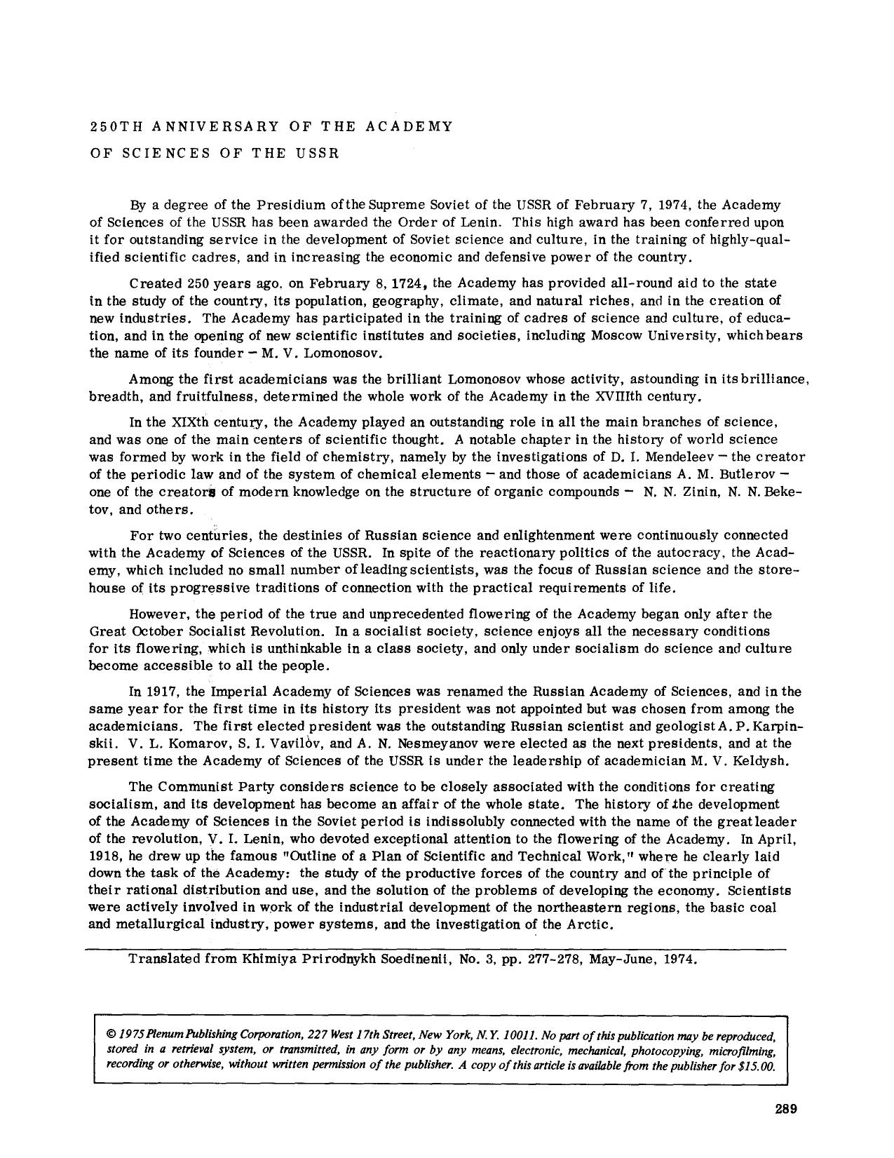 250th anniversary of the Academy of Sciences of the USSR by Unknown