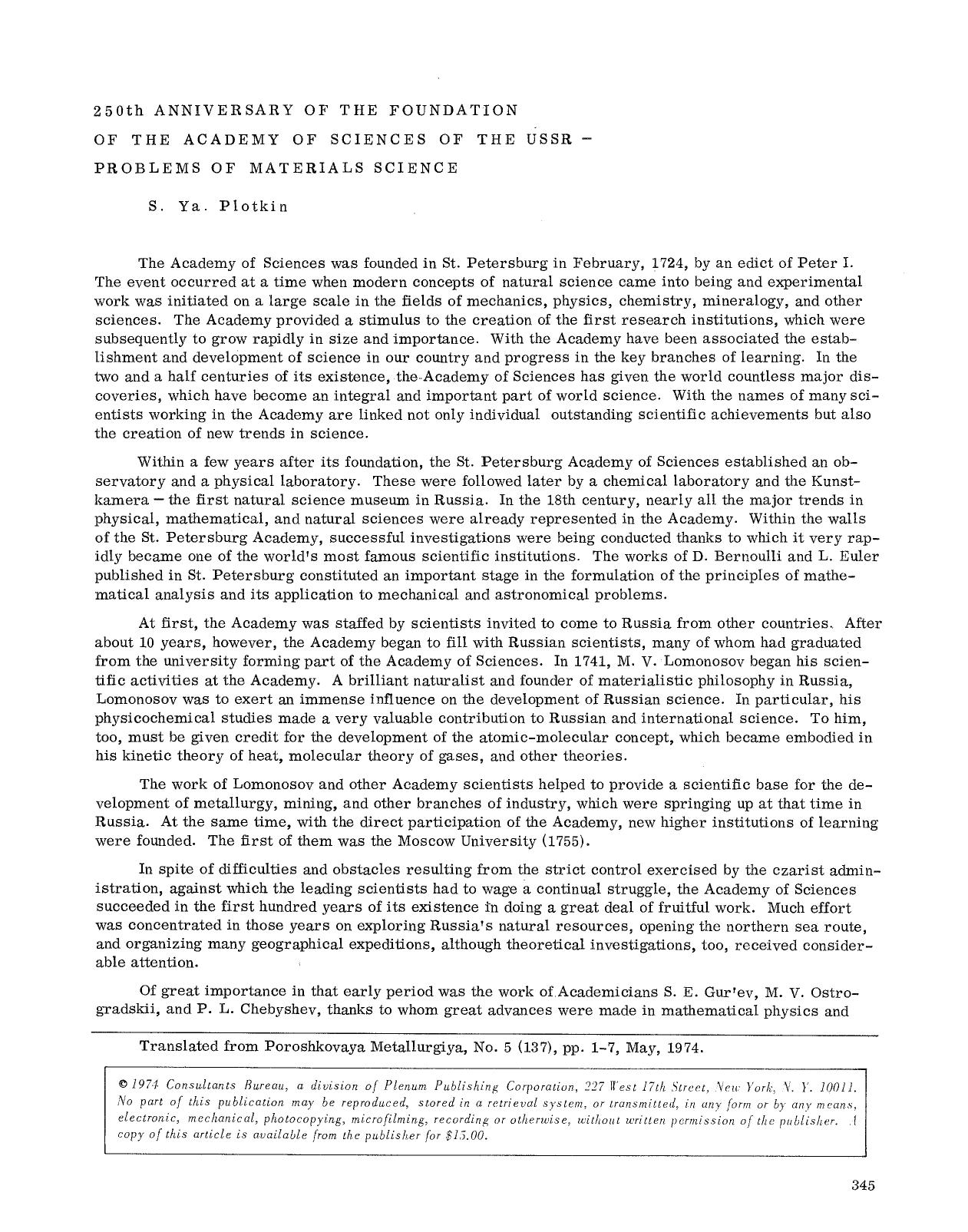 250th anniversary of the Foundation of the Academy of Sciences of the USSR — Problems of materials science by Unknown