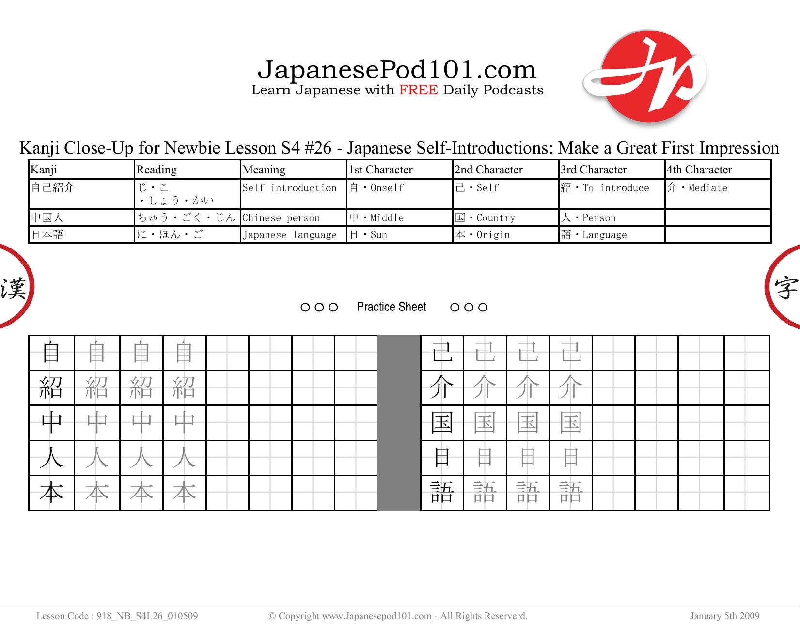 27. Japanese Self-Introductions Make a Great First Impression by Kanji Close-Up