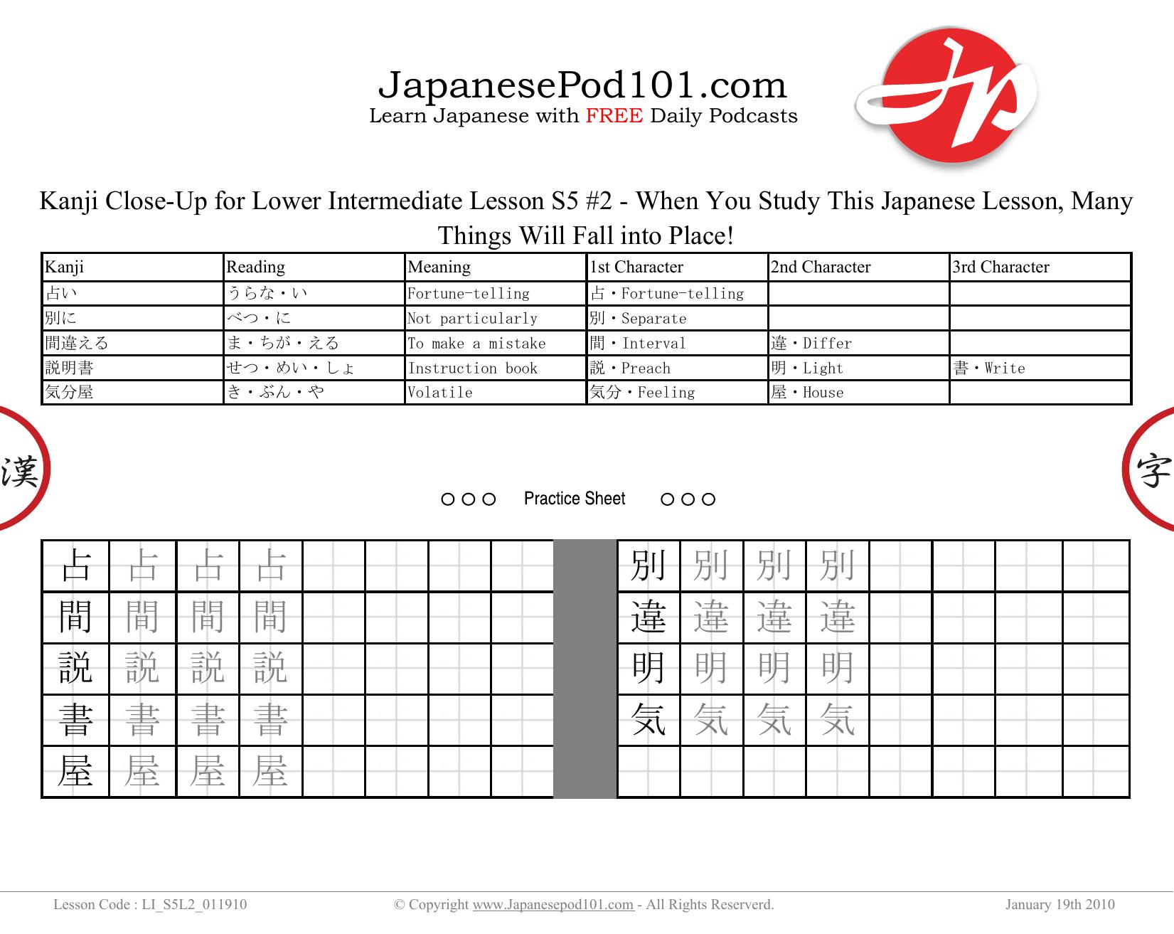 27. When You Study This Japanese Lesson, Many Things Will Fall into Place! by Kanji Close-Up