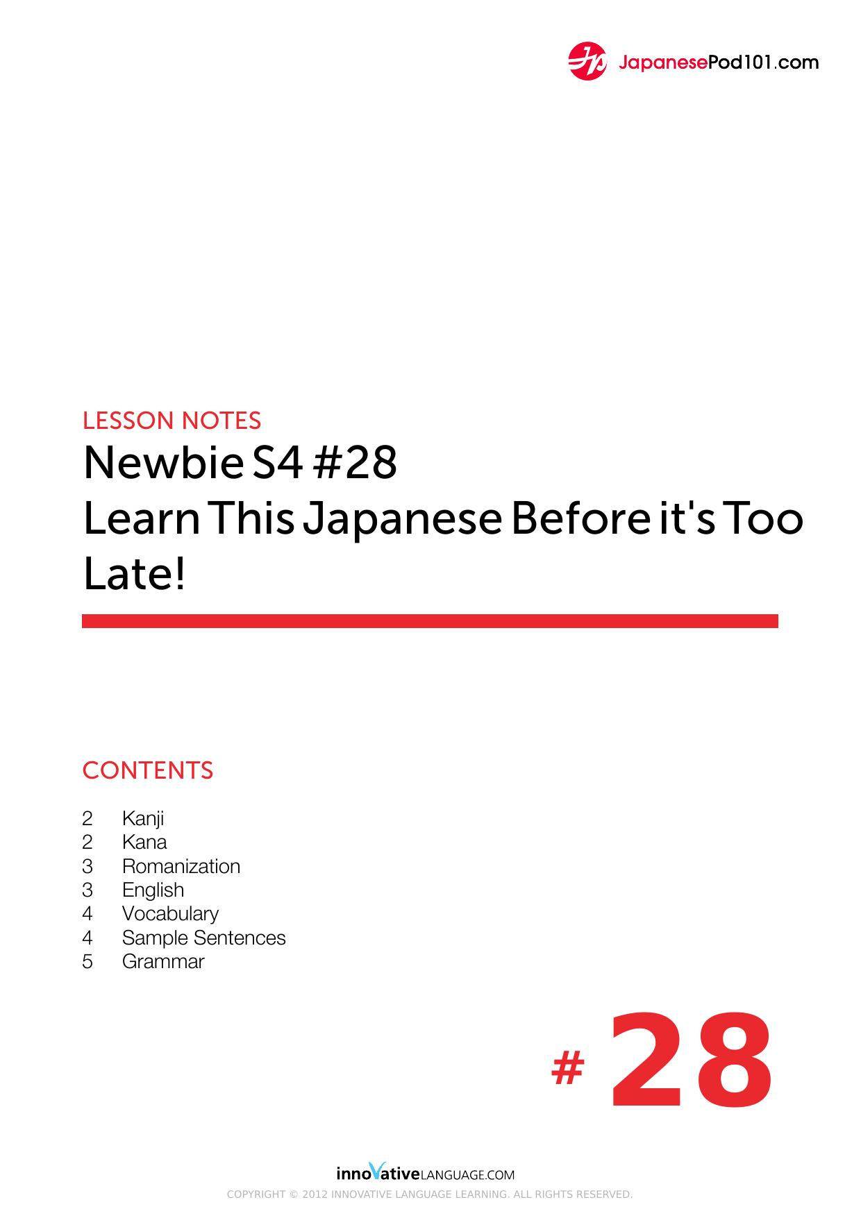 29. Learn This Japanese Before it's Too Late! by Lesson Notes