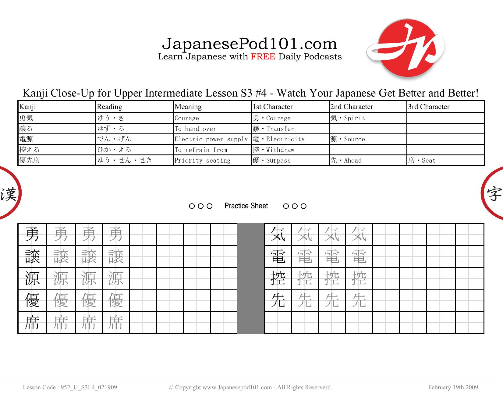 29. Watch Your Japanese Get Better and Better! by Kanji Close-Up
