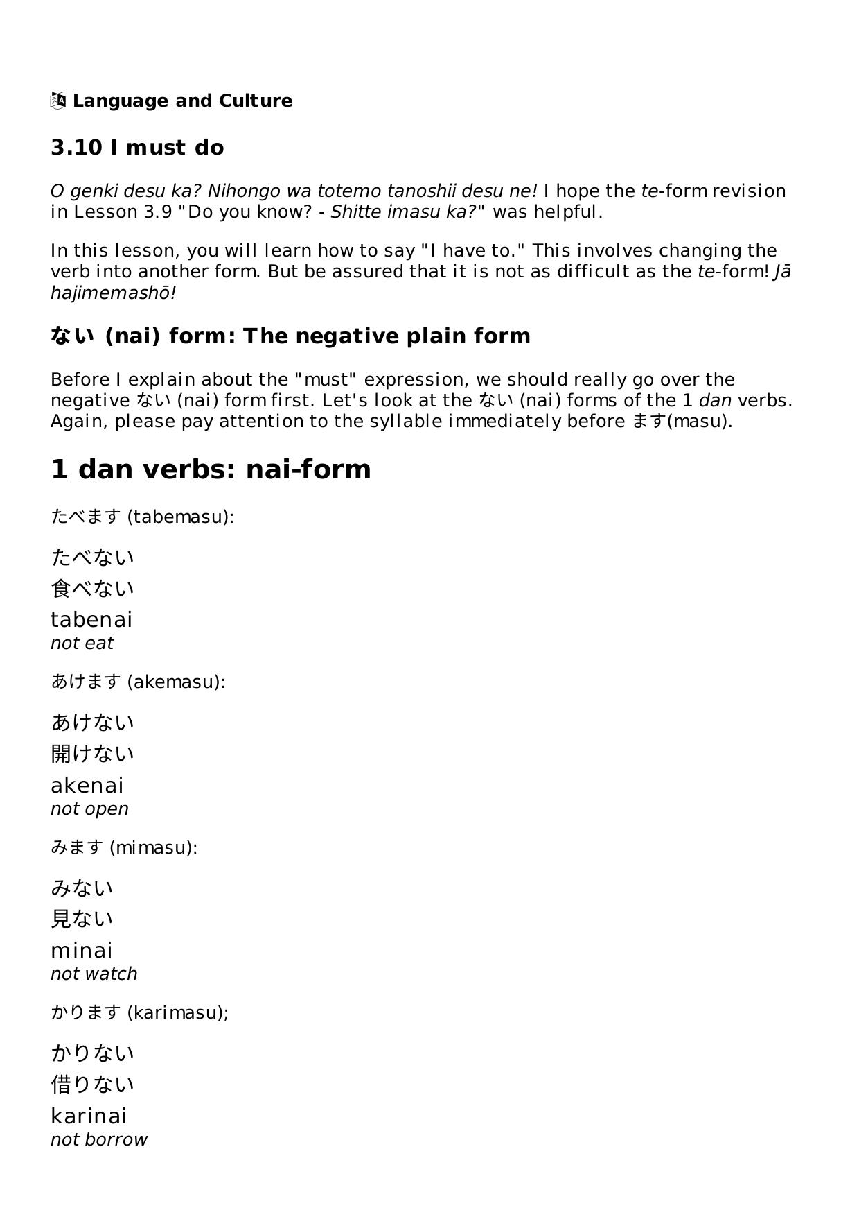 3.10 I must do Lesson | Rocket Japanese by Unknown