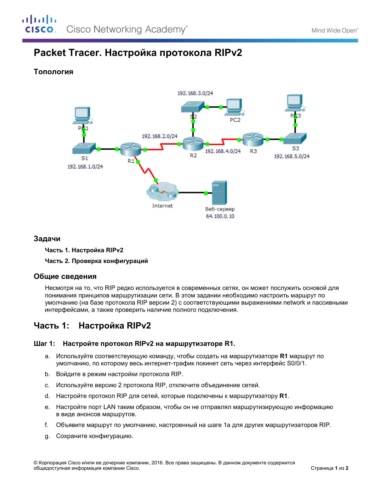 3.2.1.8 Packet Tracer by Betty Staerk