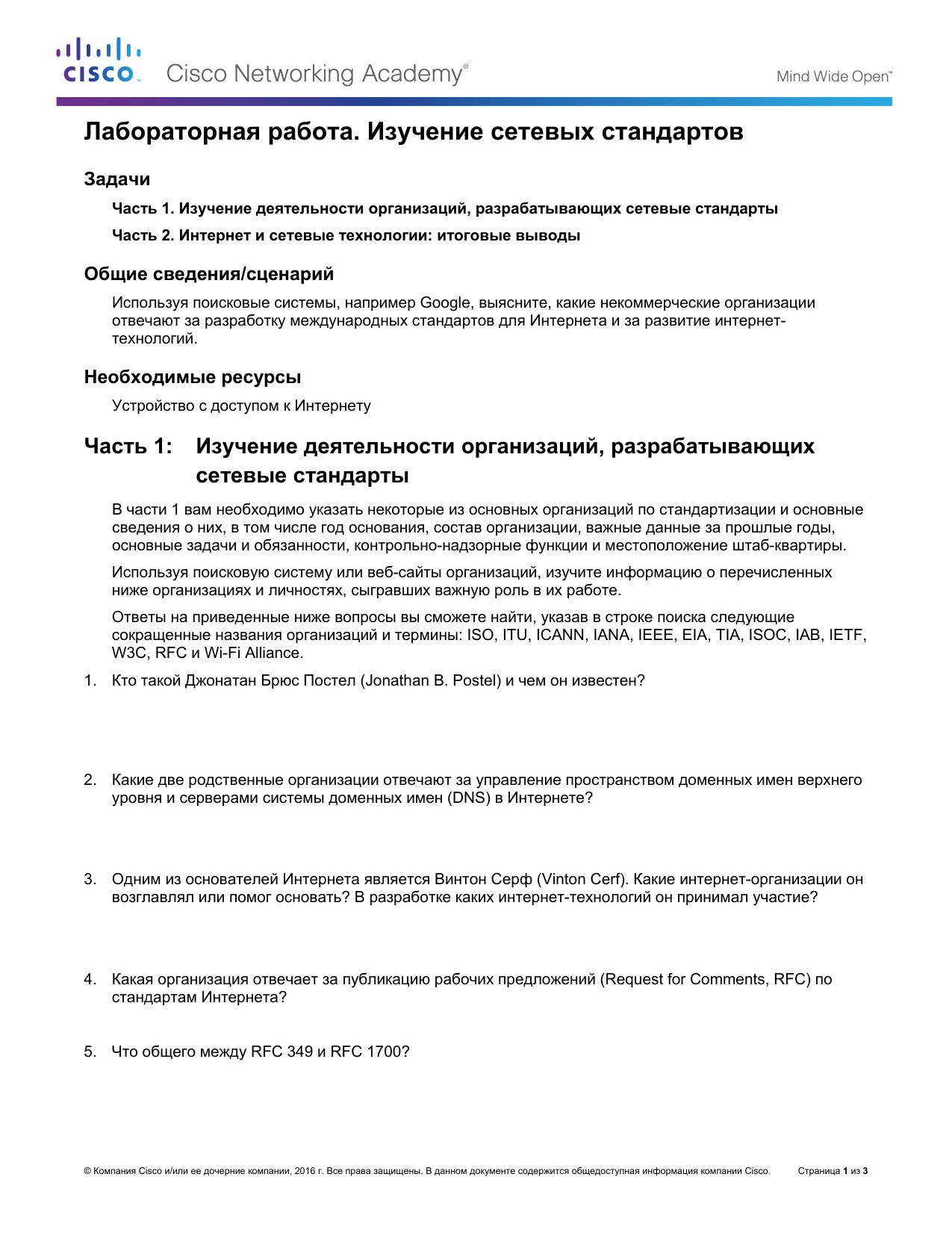 3.2.3.4 Lab by Cisco Systems