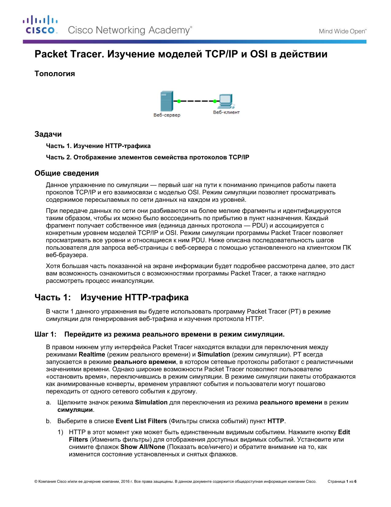 3.2.4.6 Packet Tracer by Betty Staerk