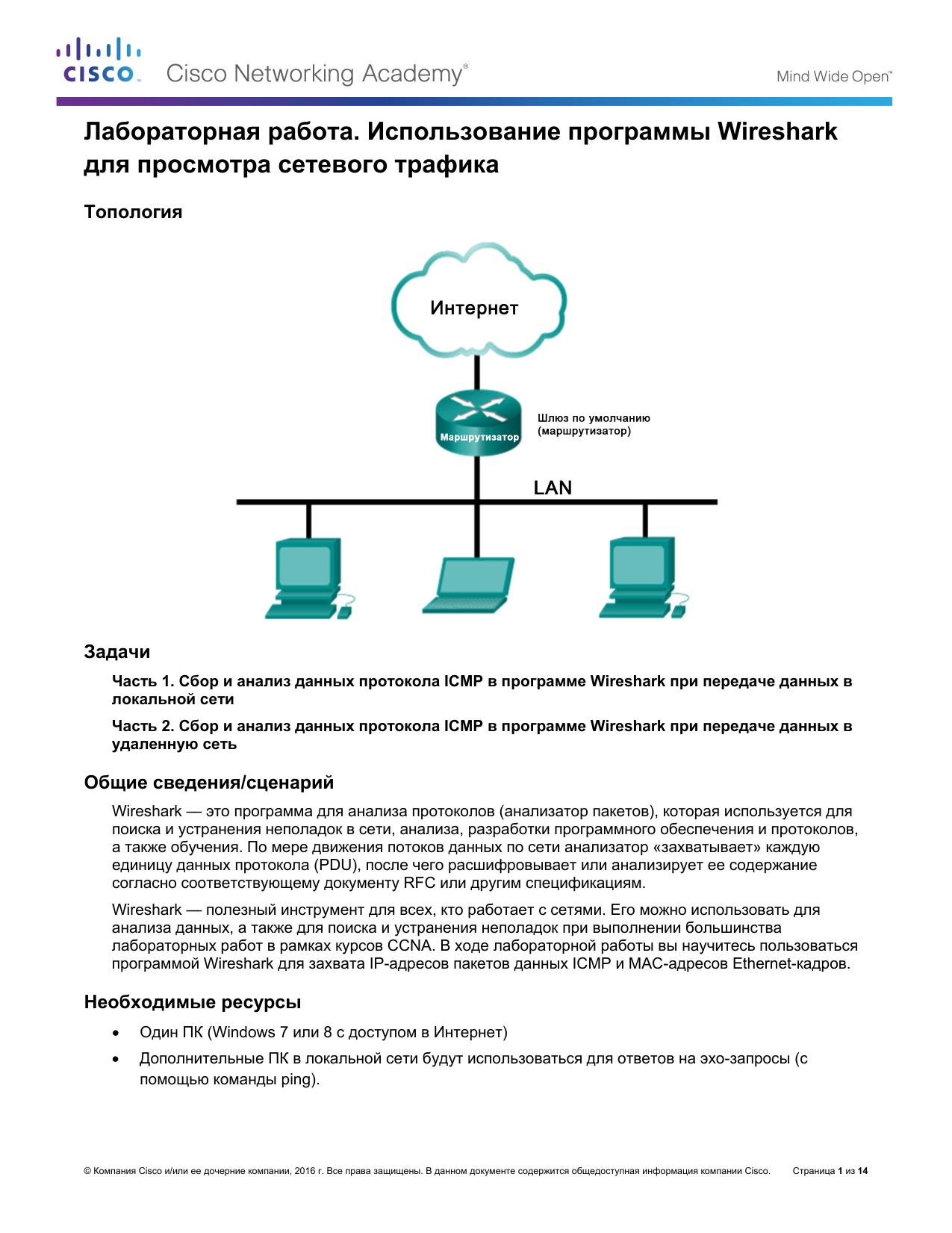 3.4.1.2 Lab by Cisco Systems