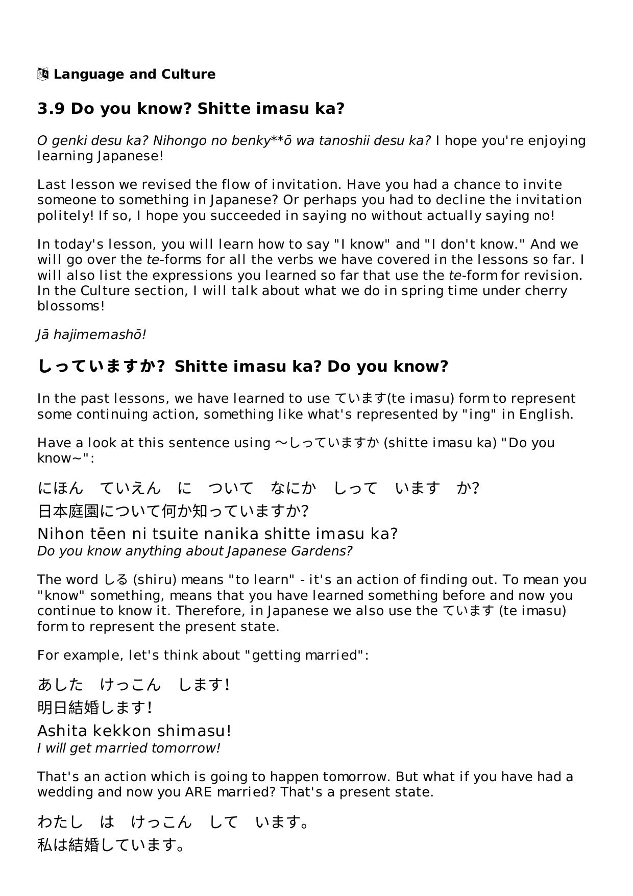 3.9 Do you know? Shitte imasu ka? Lesson | Rocket Japanese by Unknown
