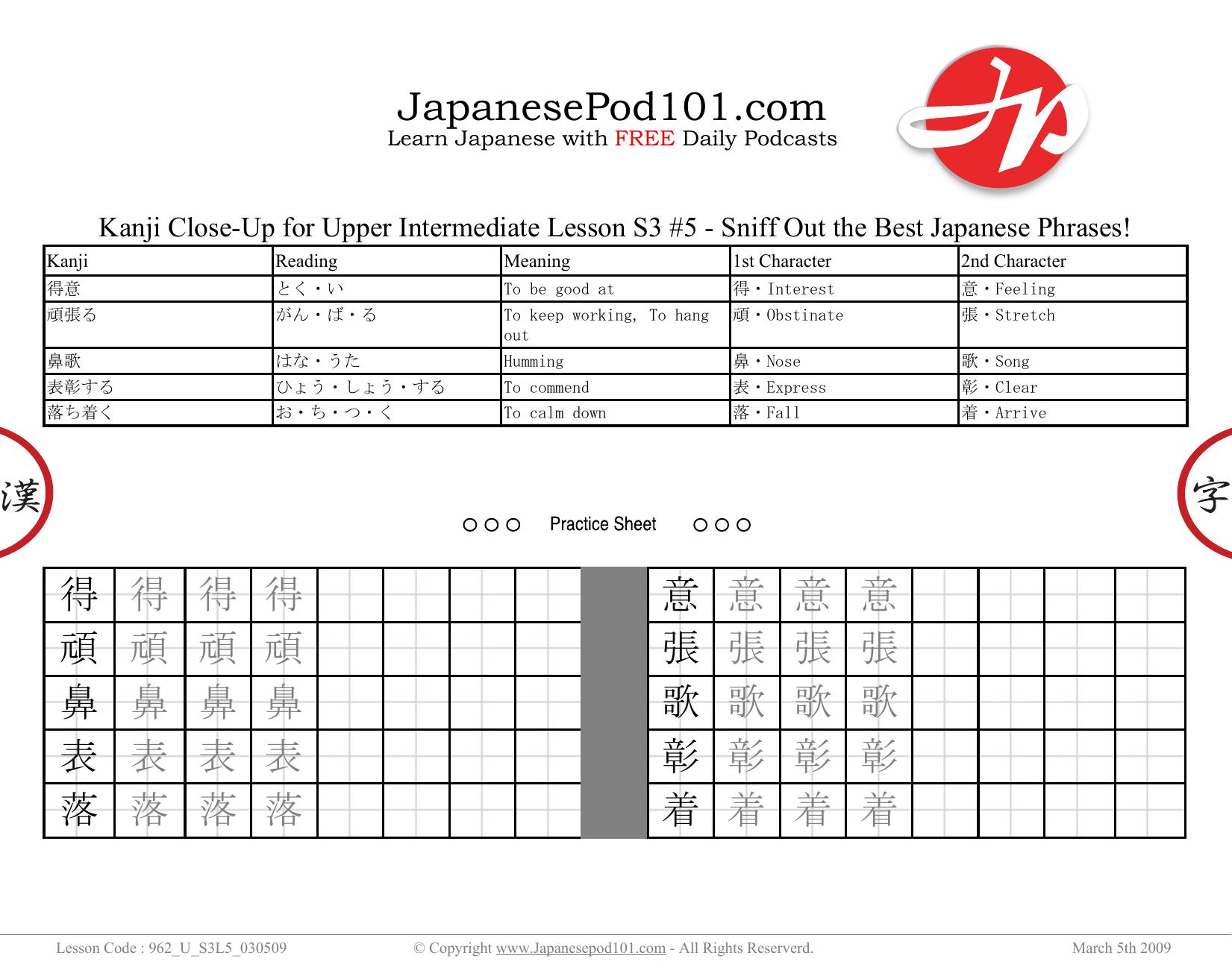 30. Sniff Out the Best Japanese Phrases! by Kanji Close-Up