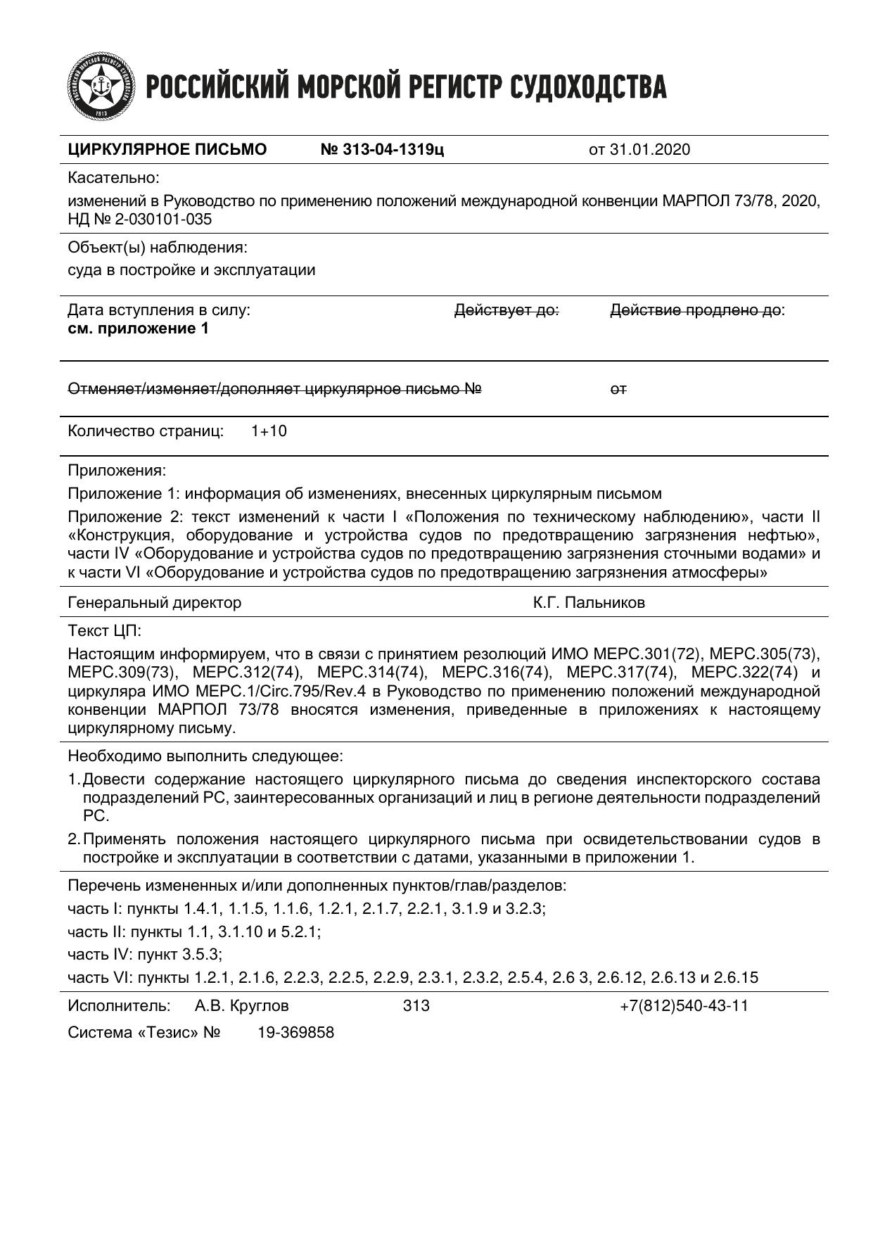 313-04-1319-R by 054zar