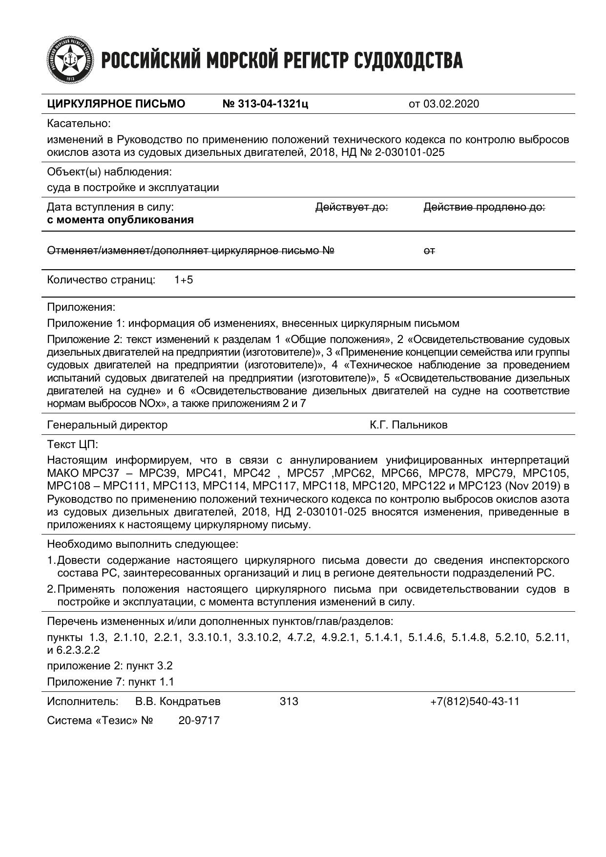 313-04-1321-R by 054zar