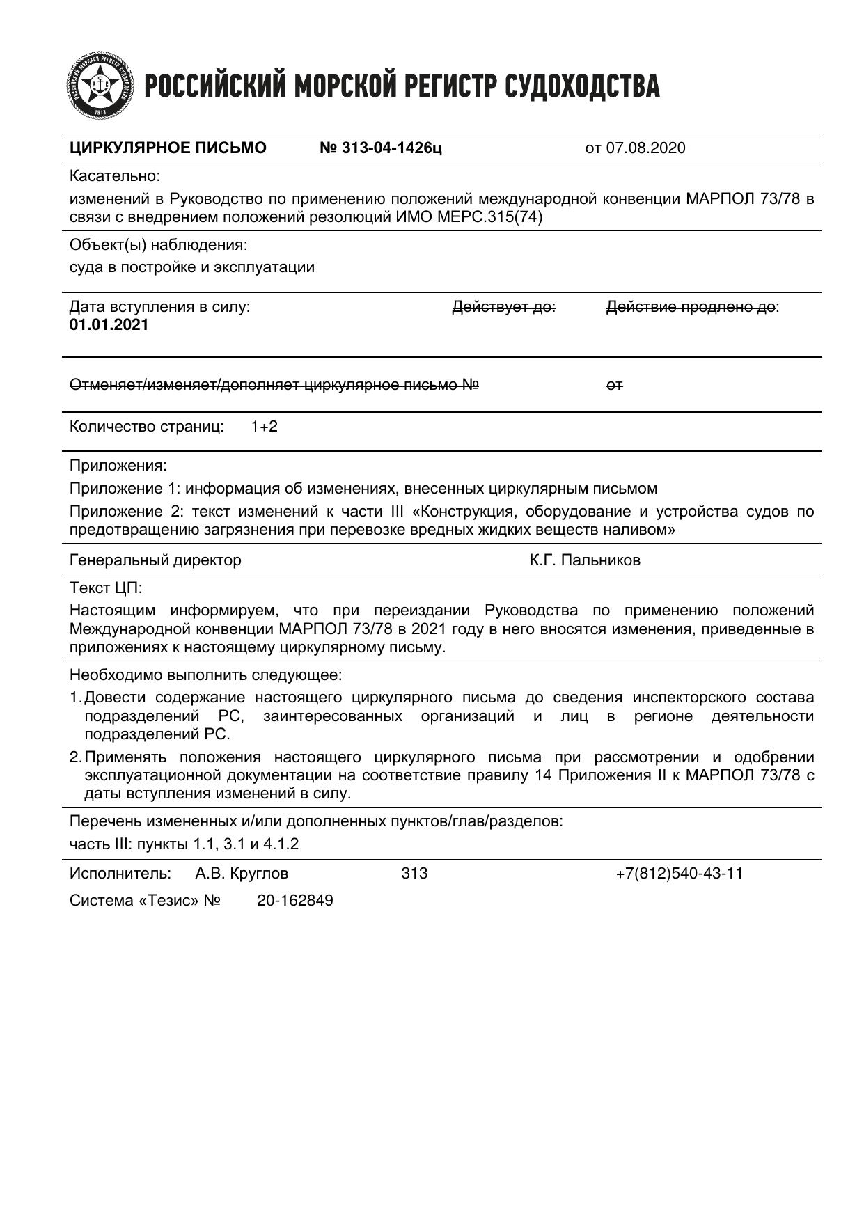 313-04-1426-R by 054zar