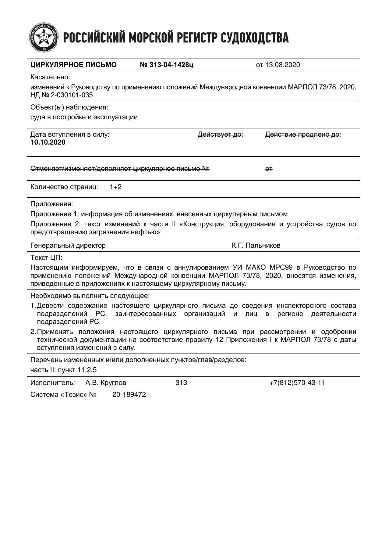 313-04-1428-R by 054zar