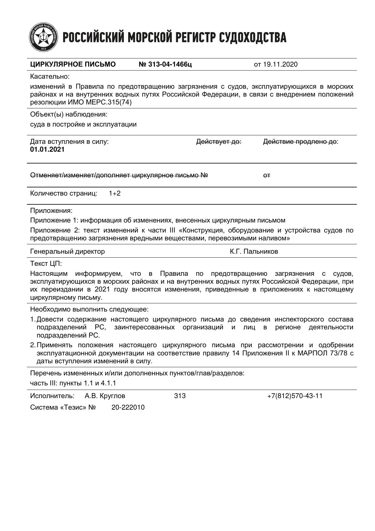313-04-1466-R by 054zar