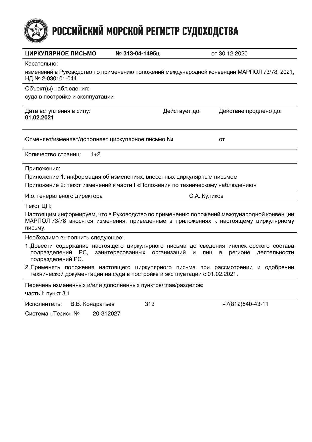313-04-1495-R by 054zar