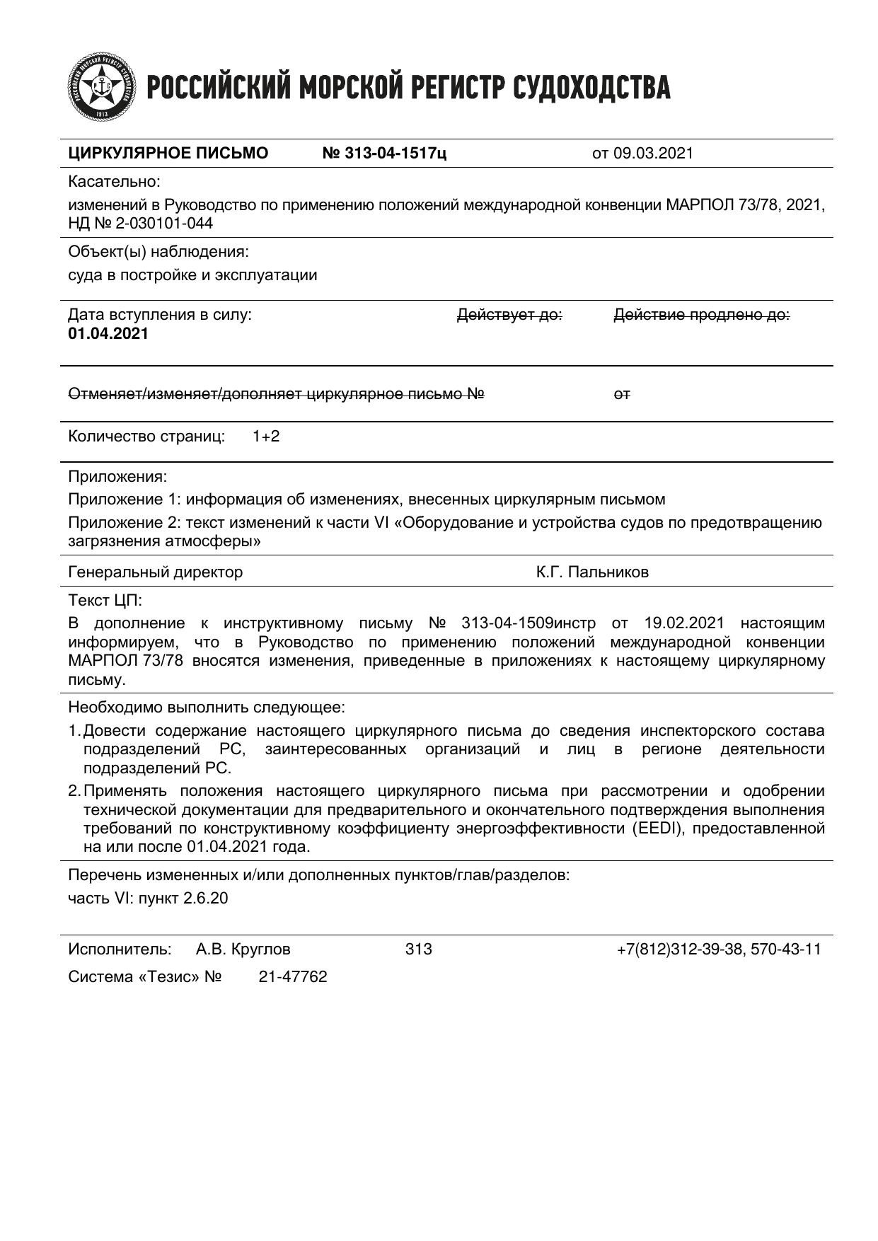 313-04-1517-R by 054zar