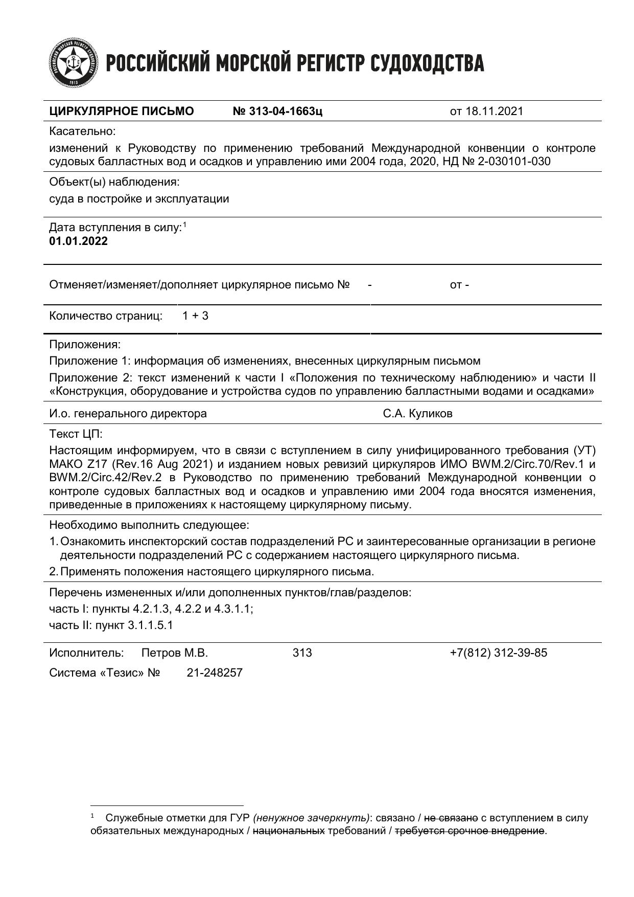 313-04-1663-R by 054zar