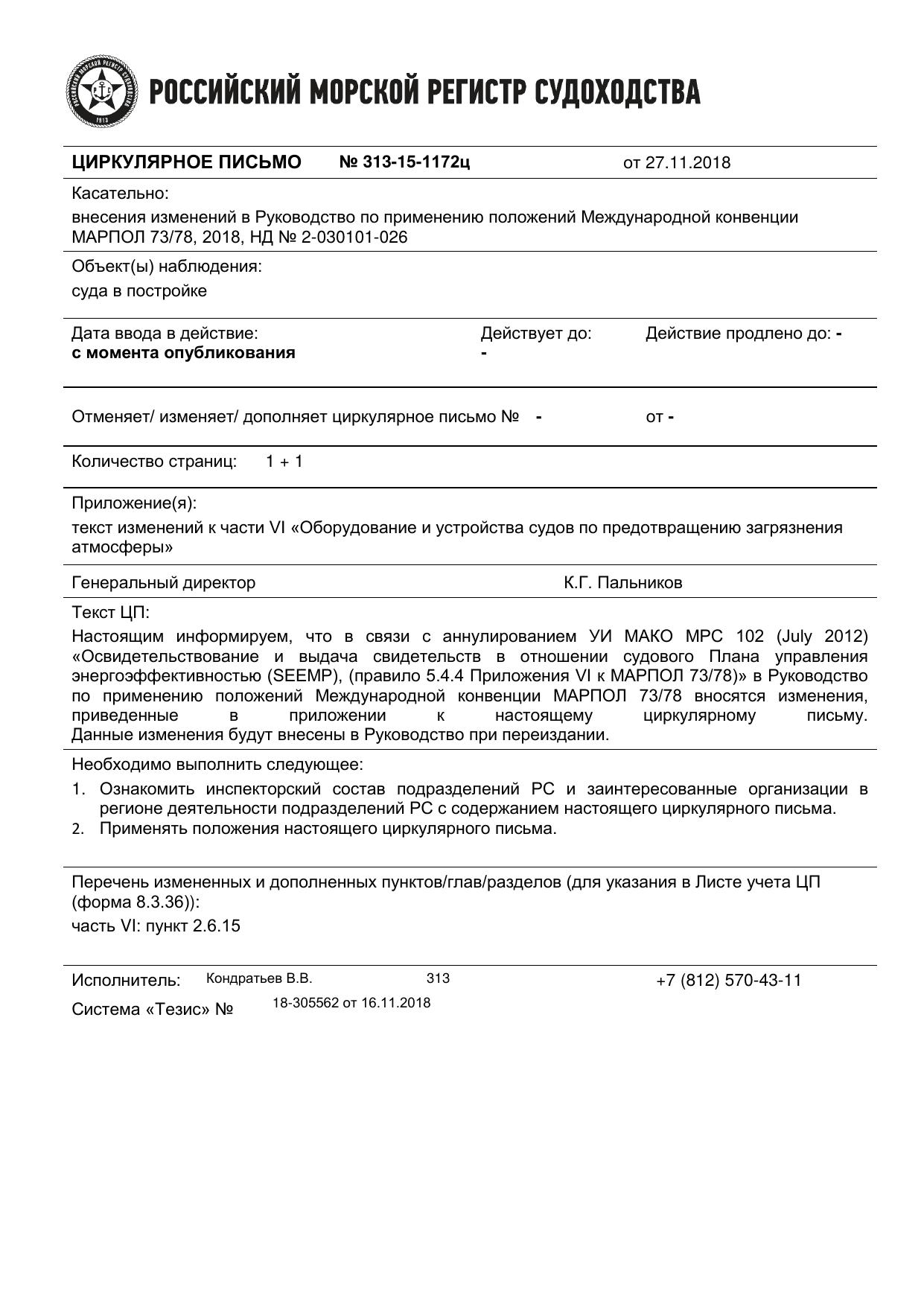 313-15-1172-R by 054zar