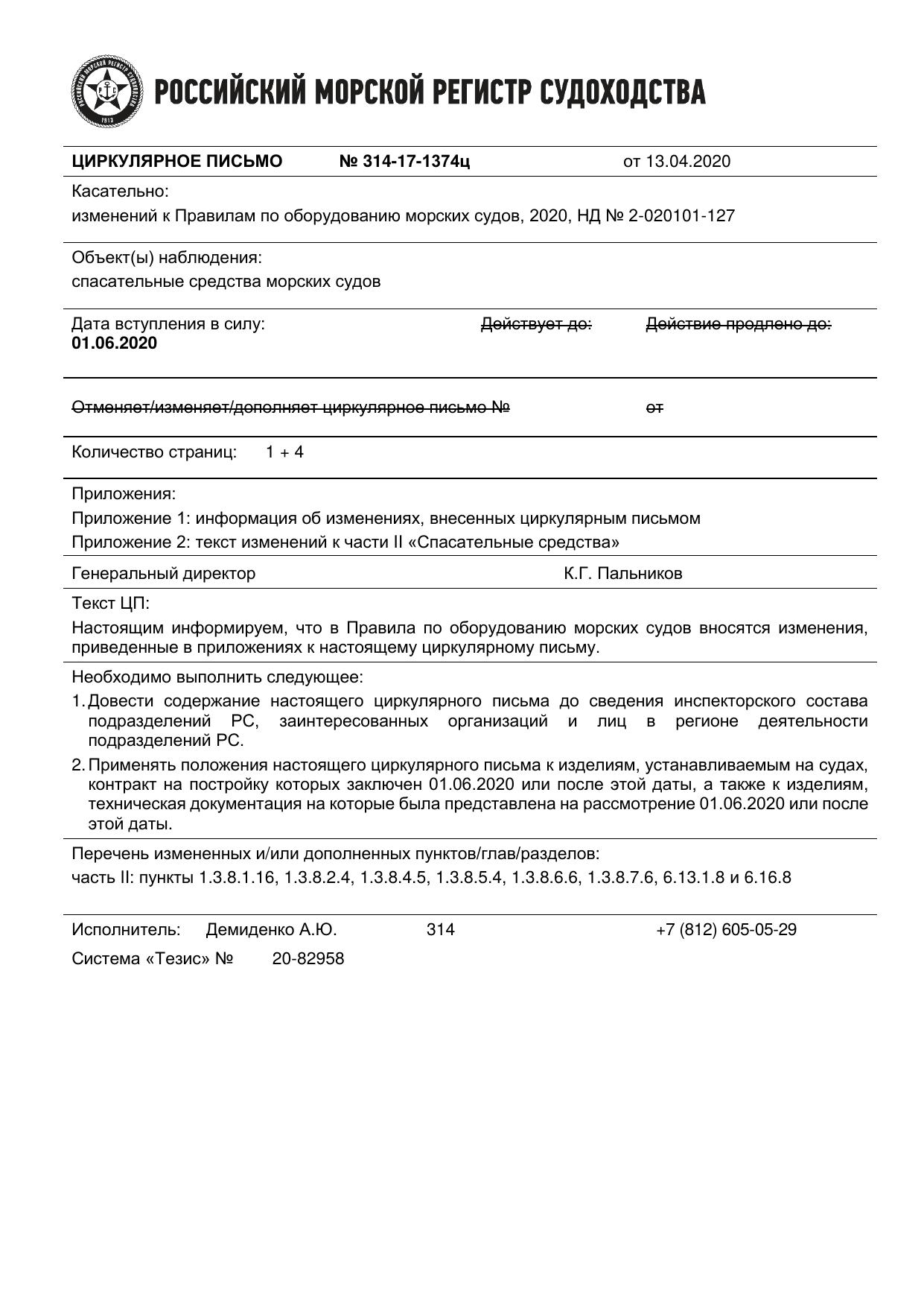 314-17-1374-R by 054zar