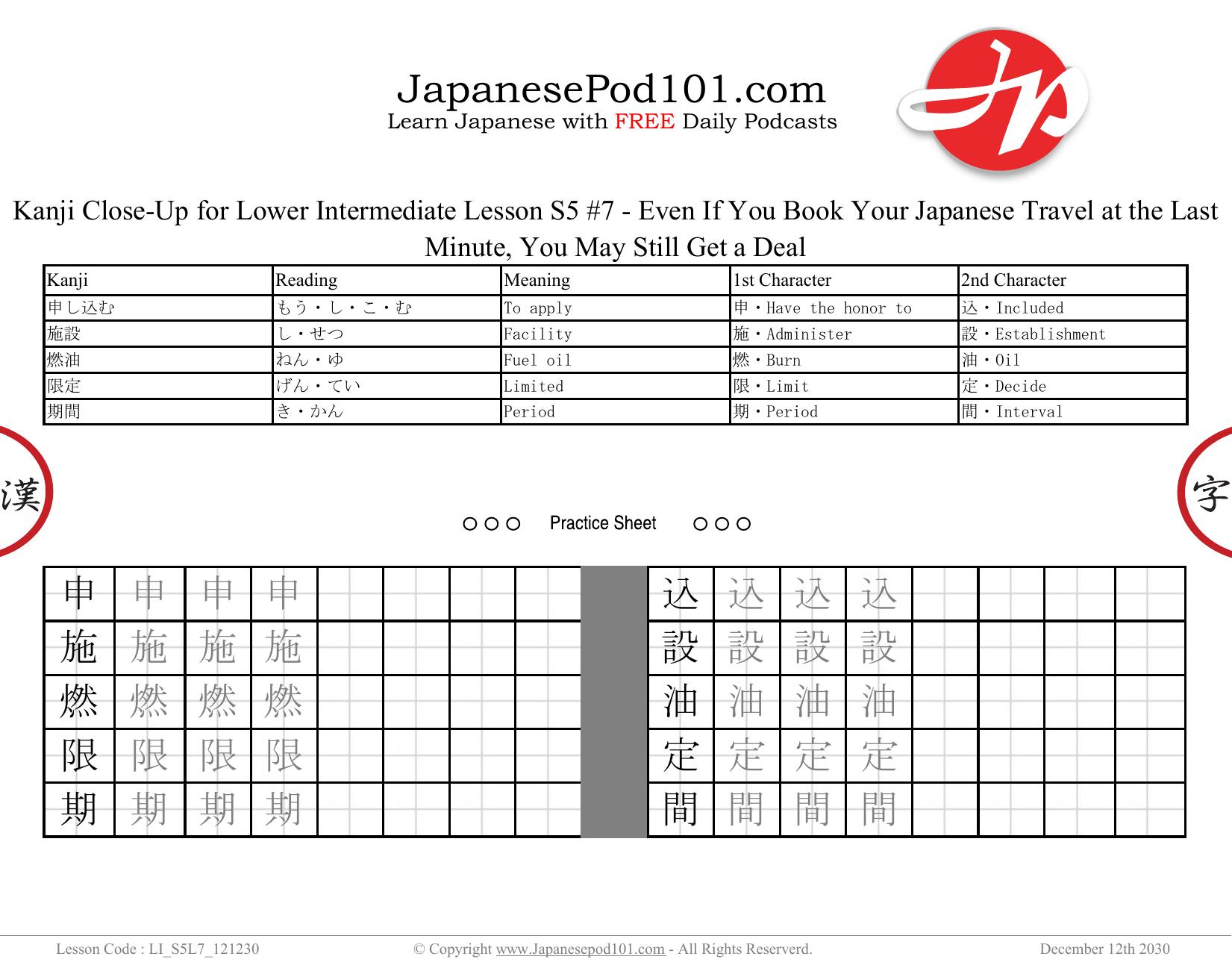 32. Even If You Book Your Japanese Travel at the Last Minute, You May Still Get a Deal by Kanji Close-Up