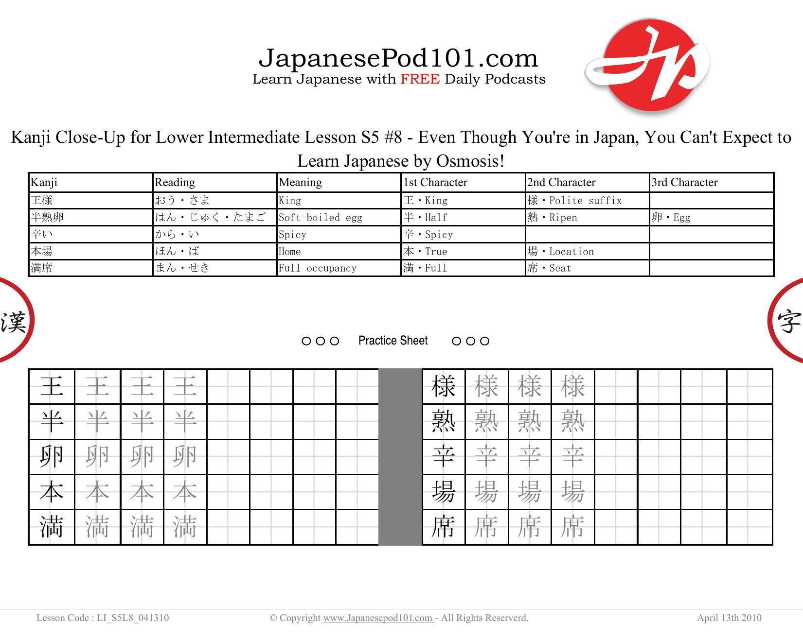 33. Even Though You're in Japan, You Can't Expect to Learn Japanese by Osmosis! by Kanji Close-Up