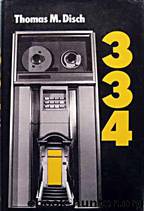 334 by Thomas M. Disch